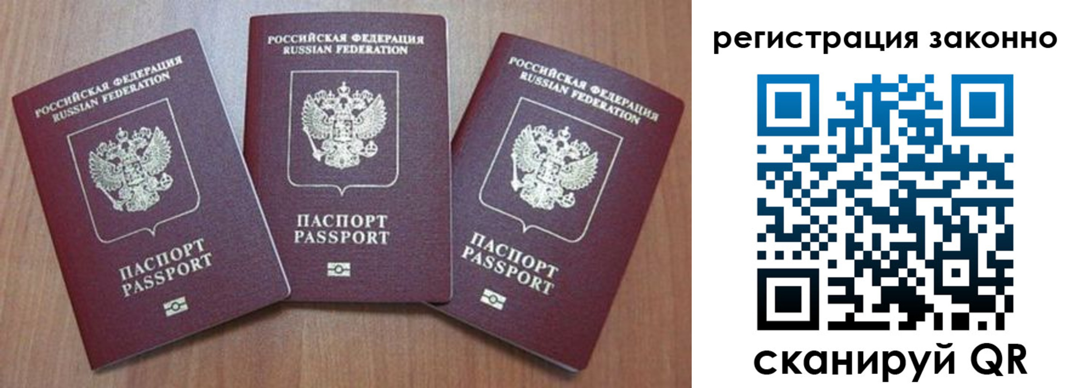 временная регистрация собственник в Шагонаре