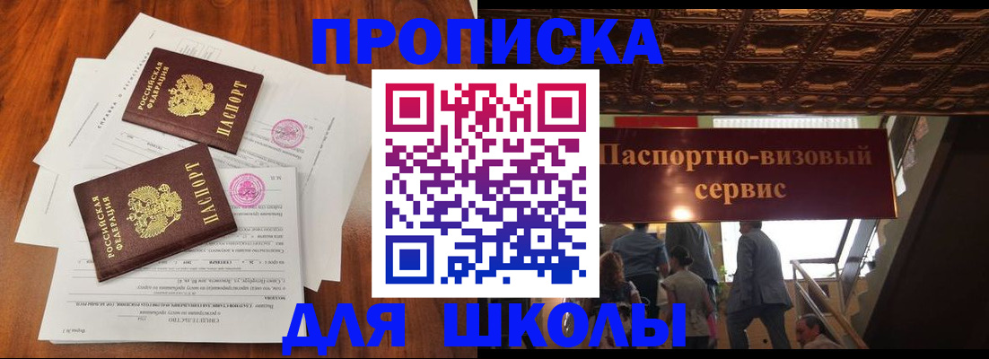 временная регистрация недорого в Шагонаре
