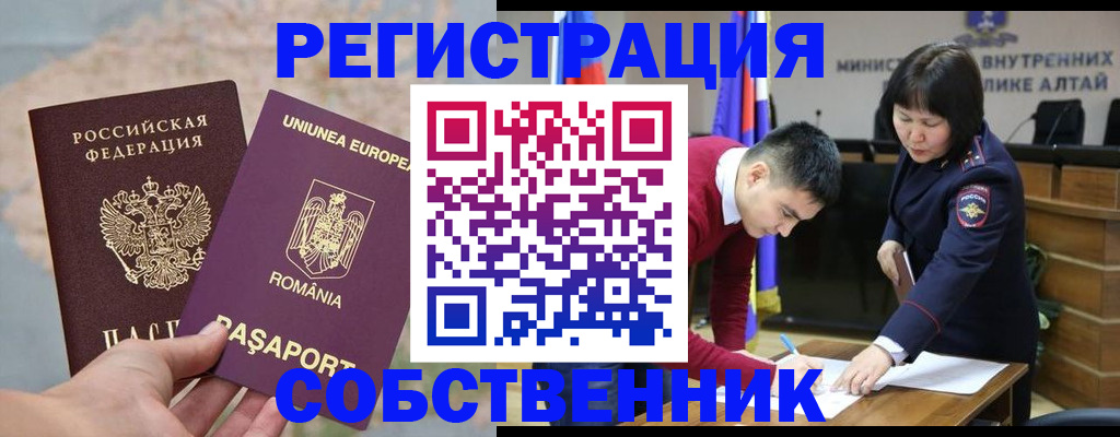 прописка для военкомата в Шагонаре