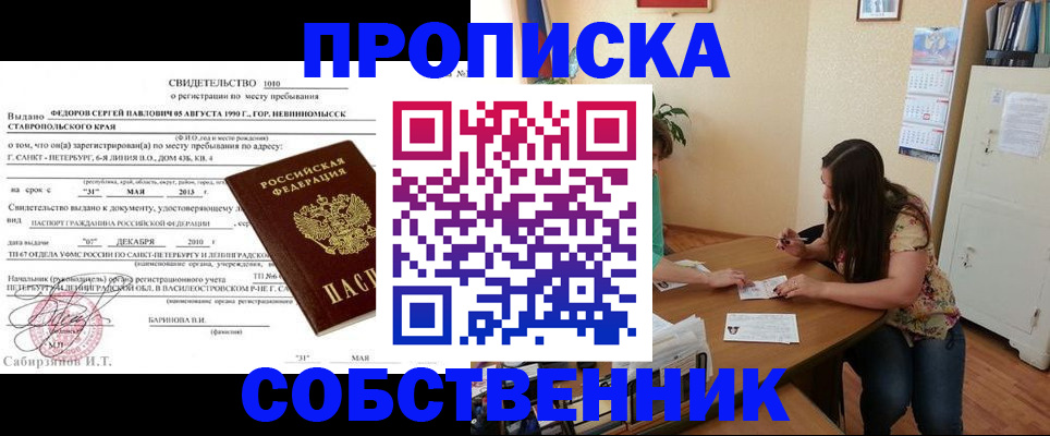 прописка паспорт в Шагонаре
