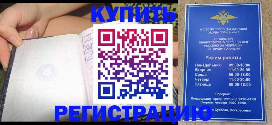 прописка для работы в Шагонаре