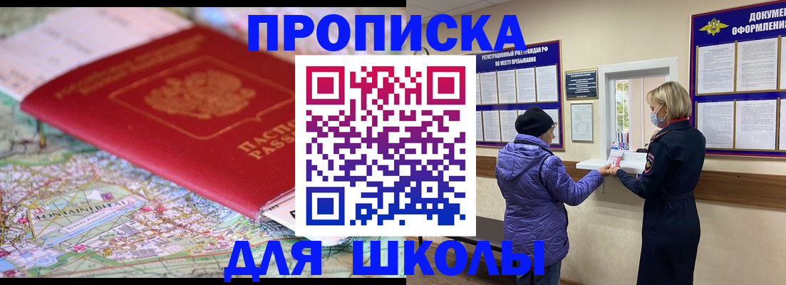 временная регистрация поиск в Шагонаре