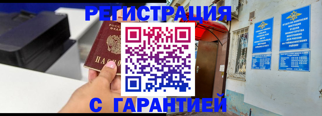 прописка от собственника в Шагонаре