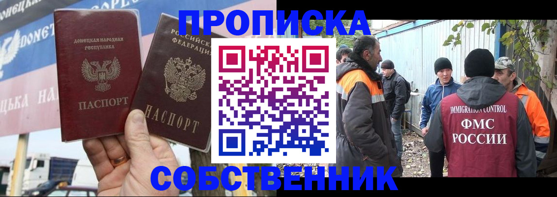 прописка в квартире в Шагонаре